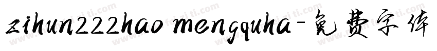 zihun222hao mengquha字体转换